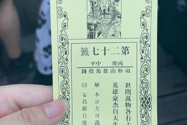 佛祖灵签签解签全解