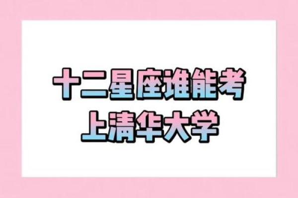 哪个星座期末考试能考100分钟