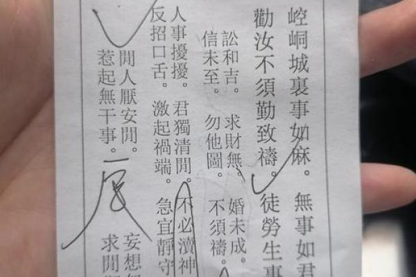 罗汉灵签100签