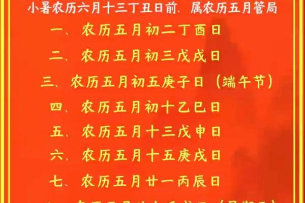 5月5日算命