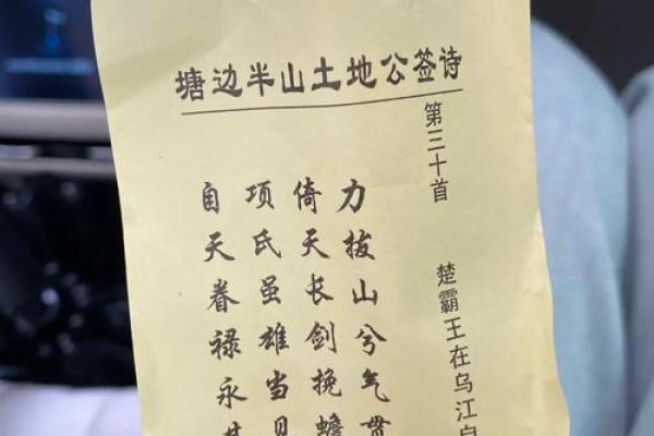 月老灵签6签求姻缘