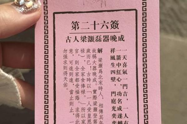 妈祖灵签60解签