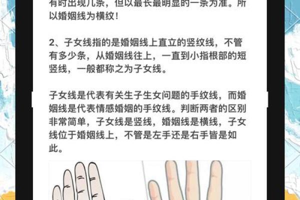 从手纹看姻缘 如何看手纹算命婚姻线？