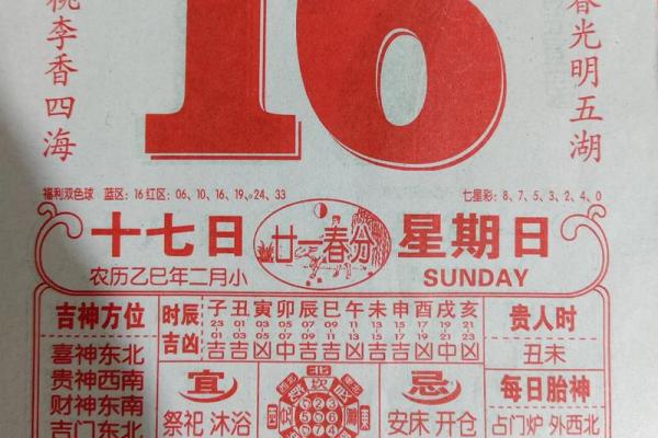 老黄历姻缘测试 老黄历测算婚姻？