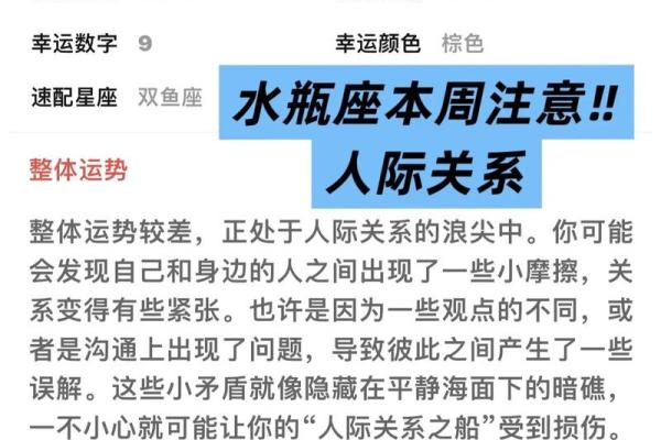 水瓶座与那个星座最合适做朋友