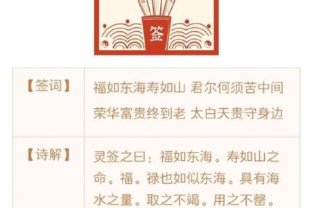 月下老人灵签20签详解