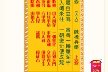 观音灵签第9签官司