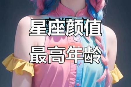星座真的可以决定一个人的颜值吗