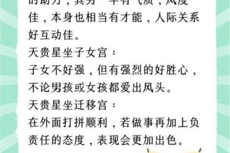 紫薇斗数文昌利是什么意思