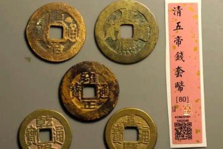 风水八帝钱化解二黑的作用和使用方法