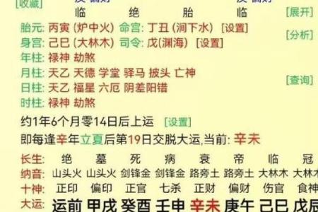 《八字关系有几种？详解八字有多少种关系及含义》