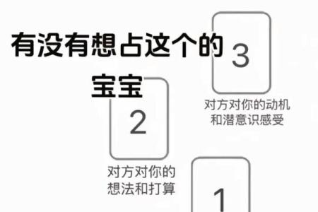 塔罗测试你的恋爱模式是怎样哒？
