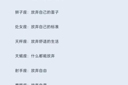 哪些星座没有结果还会坚持