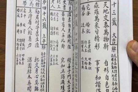观音灵签19签复合