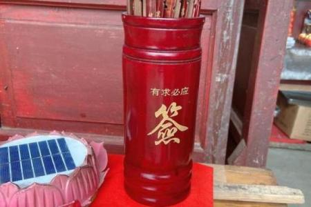 观音灵签2签求姻缘