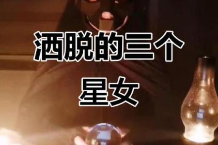 哪个星座女特别洒脱