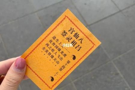吕祖灵签8签解签
