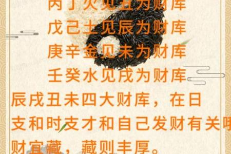 八字无财库