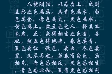 面相算命入门：五色