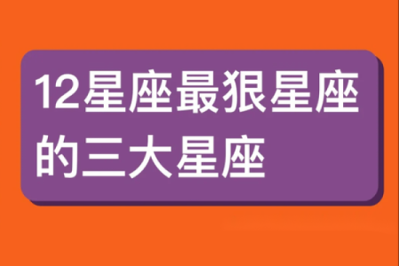 如何让12星座反过来