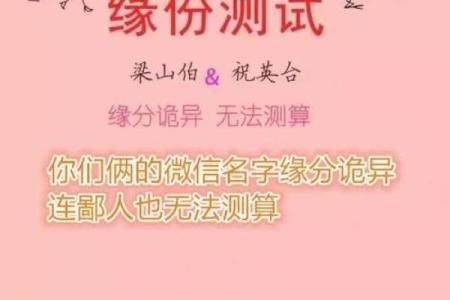 姓名配对测试免费网站 姓名配对在线测试？