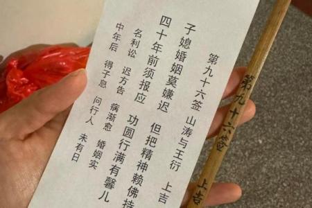 观音八十九签详解姻缘