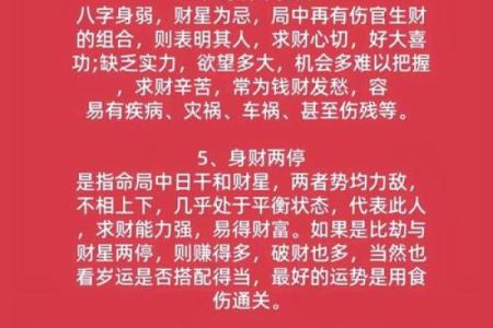 八字格局派书籍