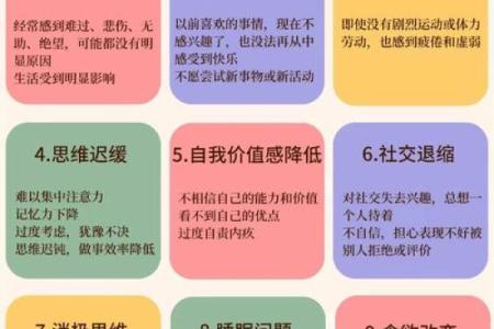抑郁症和精神病,风水哪里出问题了-