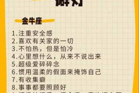 日常危机感十足 甚至有些神经过敏的星座