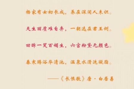 倾国倾城的八字 何为倾国倾城的八字