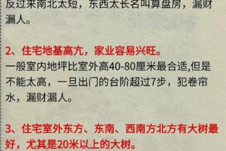 s路上做房子风水