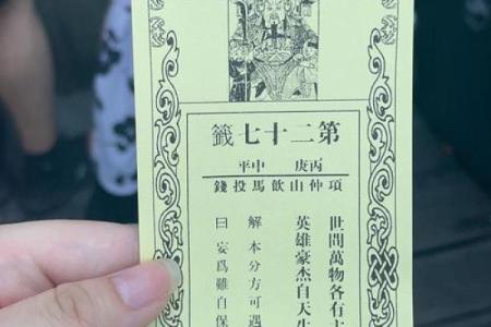 佛祖灵签签解签全解