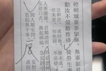 罗汉灵签100签