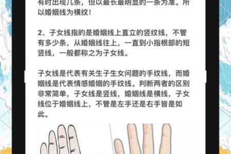 从手纹看姻缘 如何看手纹算命婚姻线？