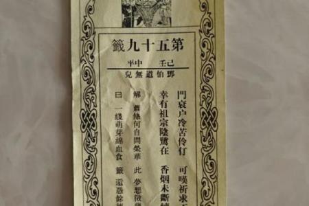 灵顺寺解签七十五签