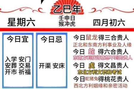老黄历姻缘测试 老黄历测算婚姻？