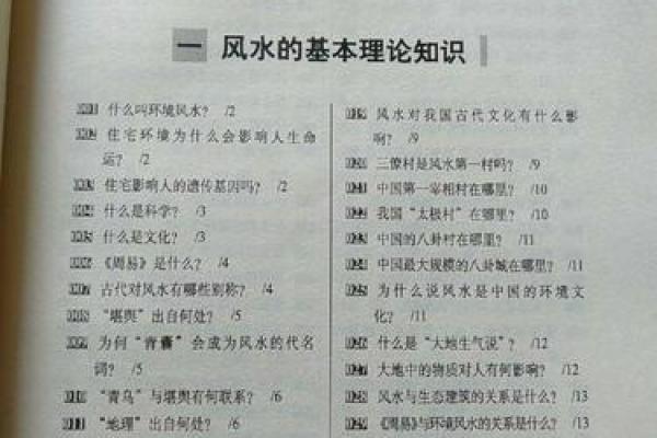 求职升迁的两种开运风水是什么呢
