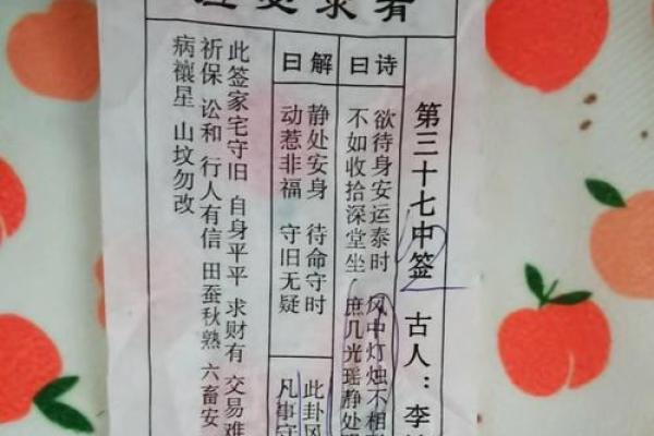 月老灵签姻缘签二十六 月老26签上上姻缘感情？