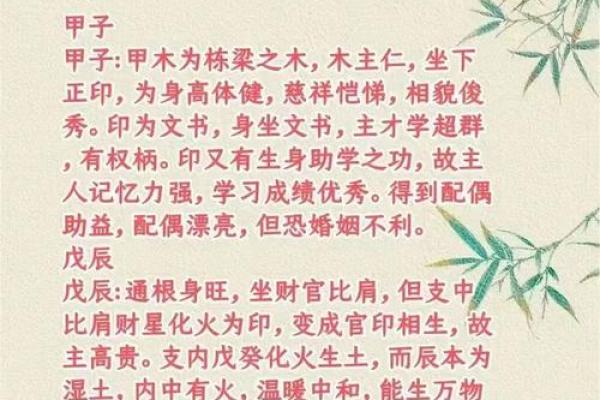 八字看月柱