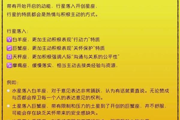 十二星座的超能力