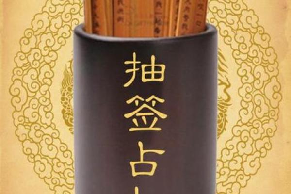 灵签占卜男朋友