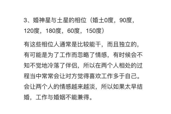 比较适合晚婚的三个星座