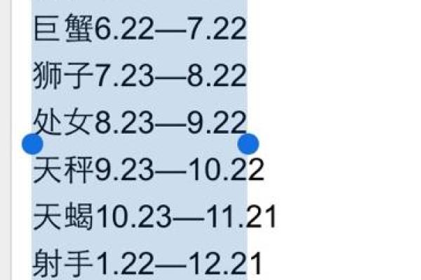 百度怎么看自己是什么星座的