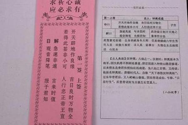 观音灵签4签解签求事