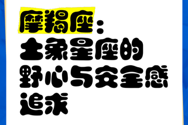 摩羯是土象星座最强吗