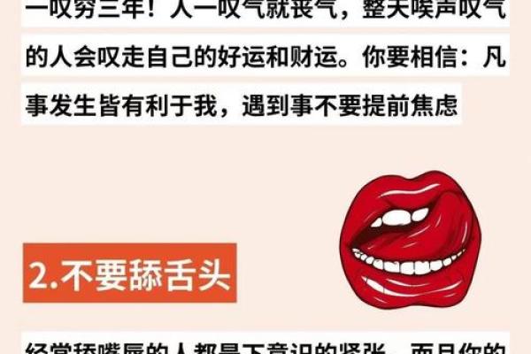 远离“四丑”影响，如何改变八字？