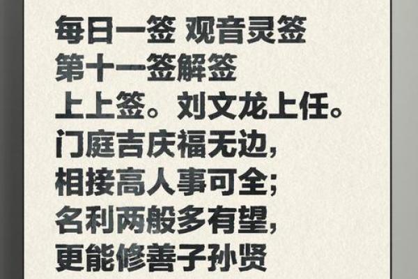 吉祥网观音灵签