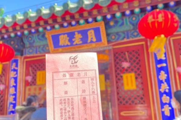 关帝灵签90签姻缘