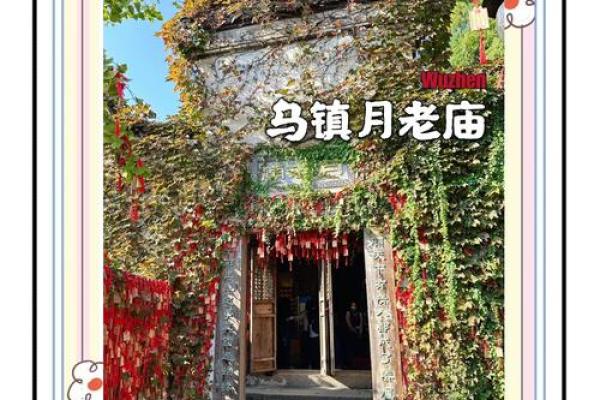 湖北月老庙,河南最灵验的月老庙
