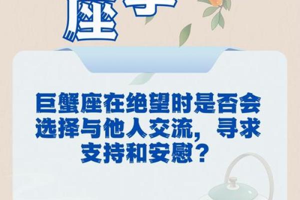 什么星座适合和巨蟹座合作做生意的人